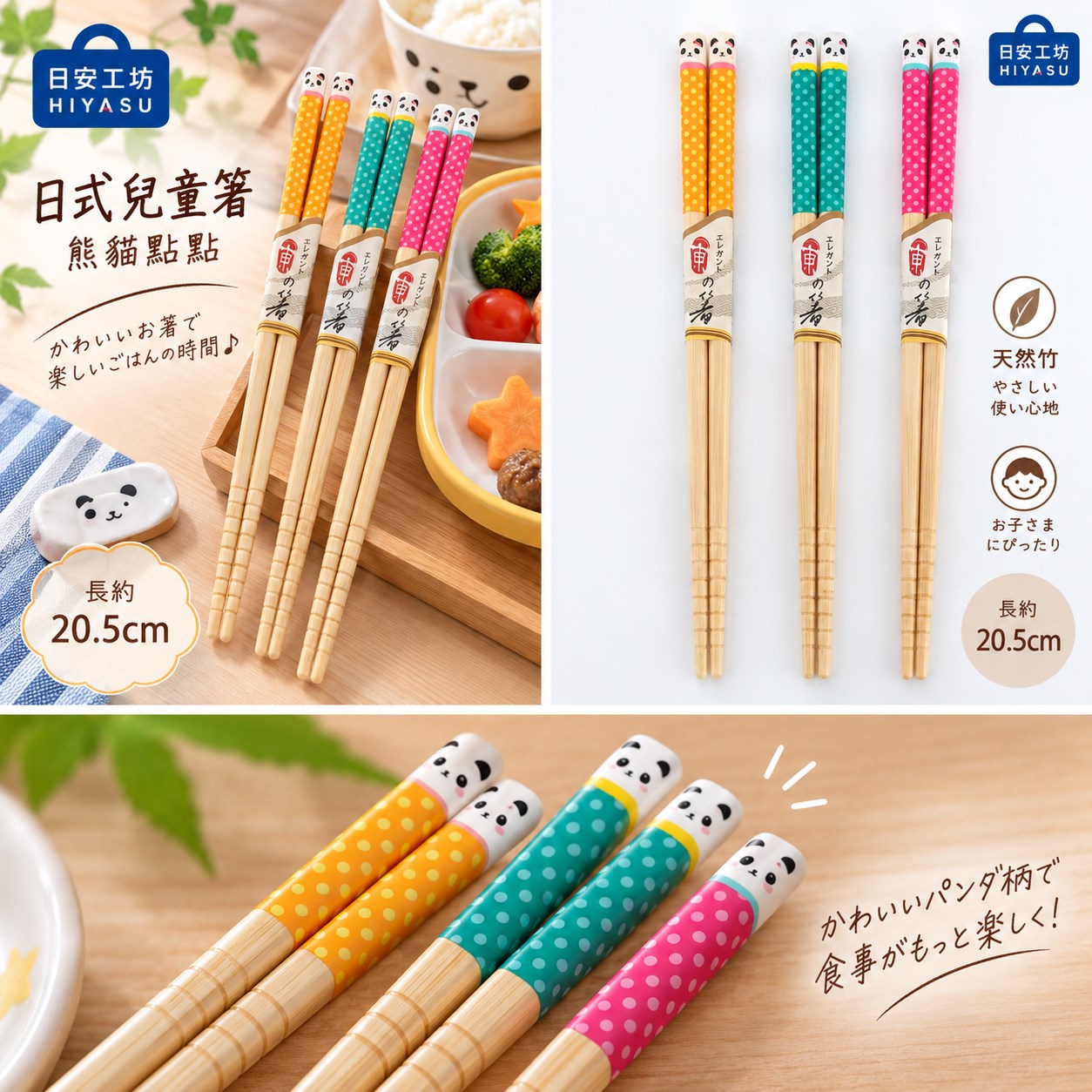 【HIYASU日安工坊】日式兒童箸-熊貓點點, , large