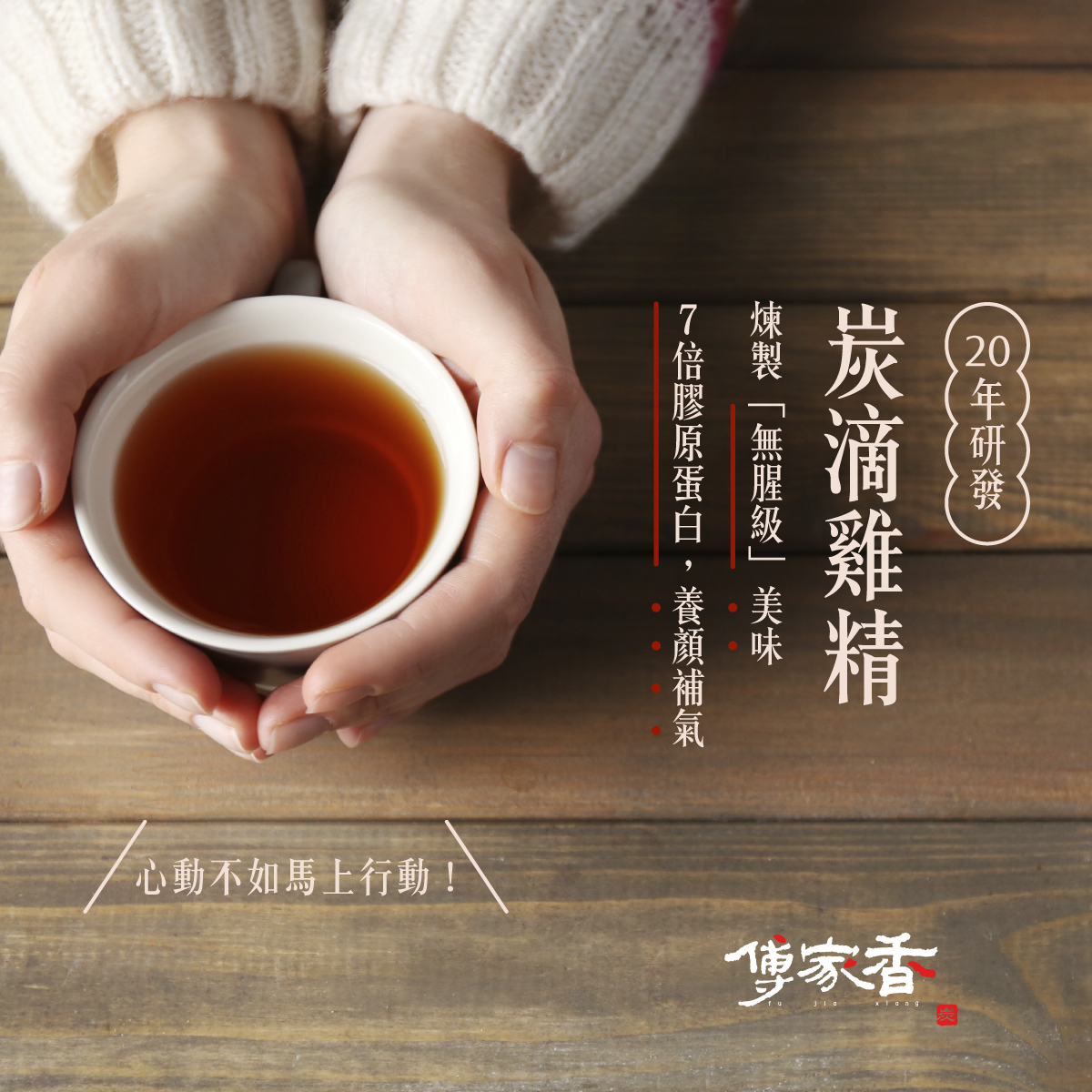[傳家食品行]傅家香滴魚精 60入組, , large
