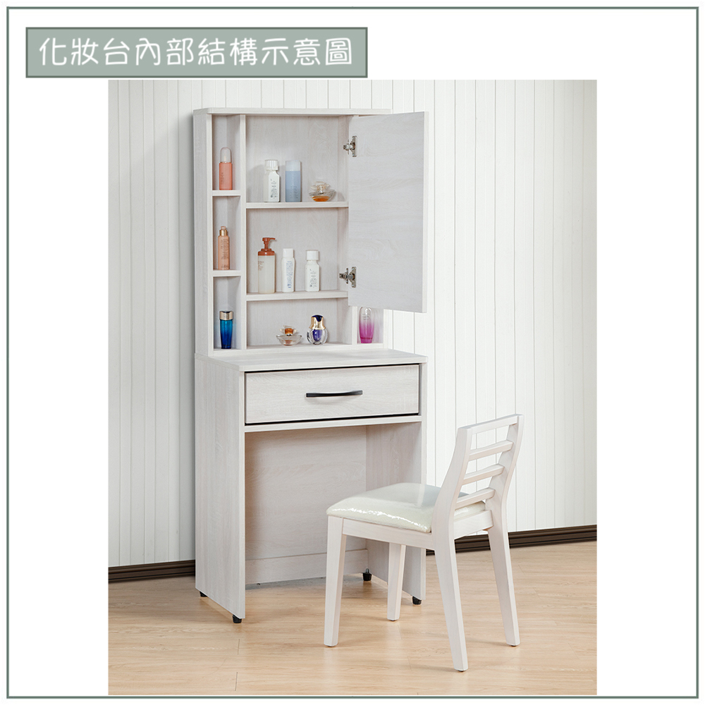 【唯熙傢俱】蘿拉鋼刷白2尺化妝台, , large
