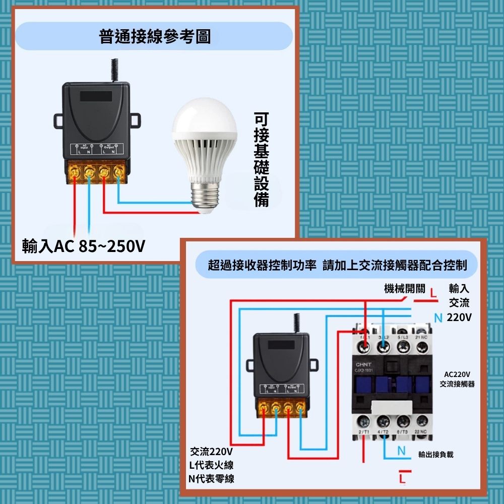 無線遙控開關30A【100米遙控器】, , large