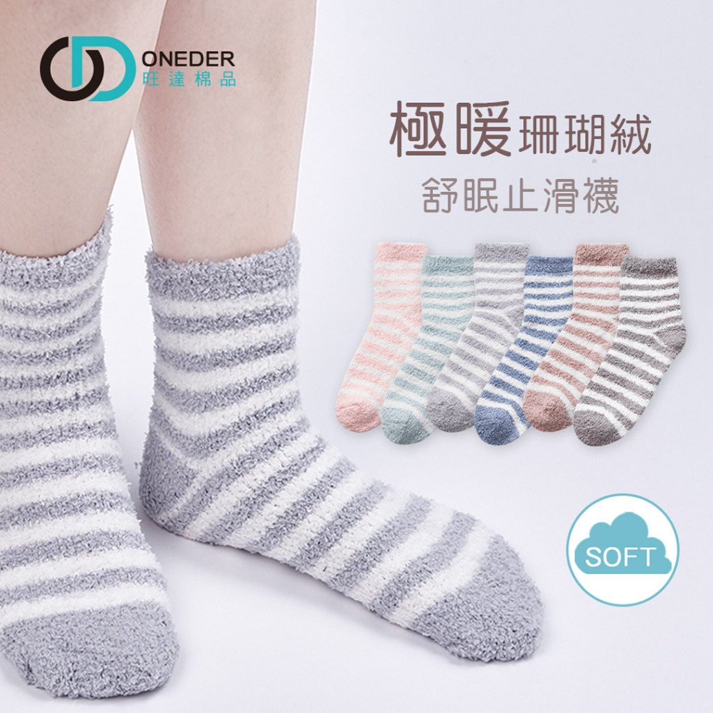 條紋保暖襪 半邊絨止滑中統襪 珊瑚絨睡眠襪 睡眠襪  保暖冬天襪 厚襪子 居家保暖襪  AN-UA3204N【旺達棉品】, , large