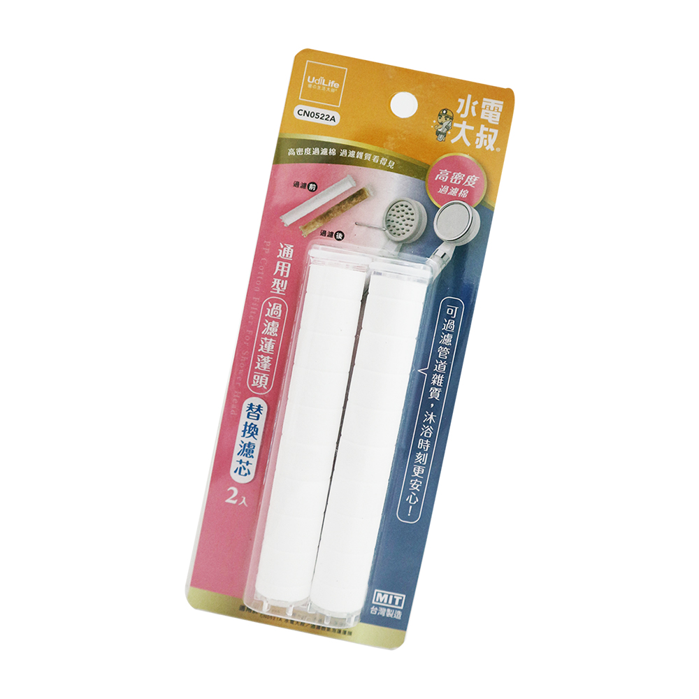 通用型過濾蓮蓬頭替換濾芯-2入-3組, , large