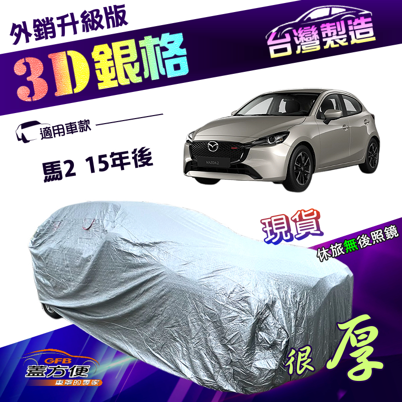 CAR COVER, , large