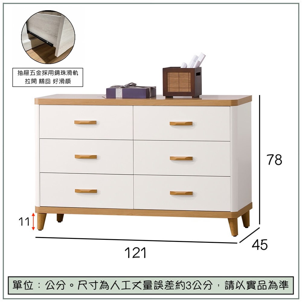 【唯熙傢俱】寶拉雙色六斗櫃 抽屜櫃, , large