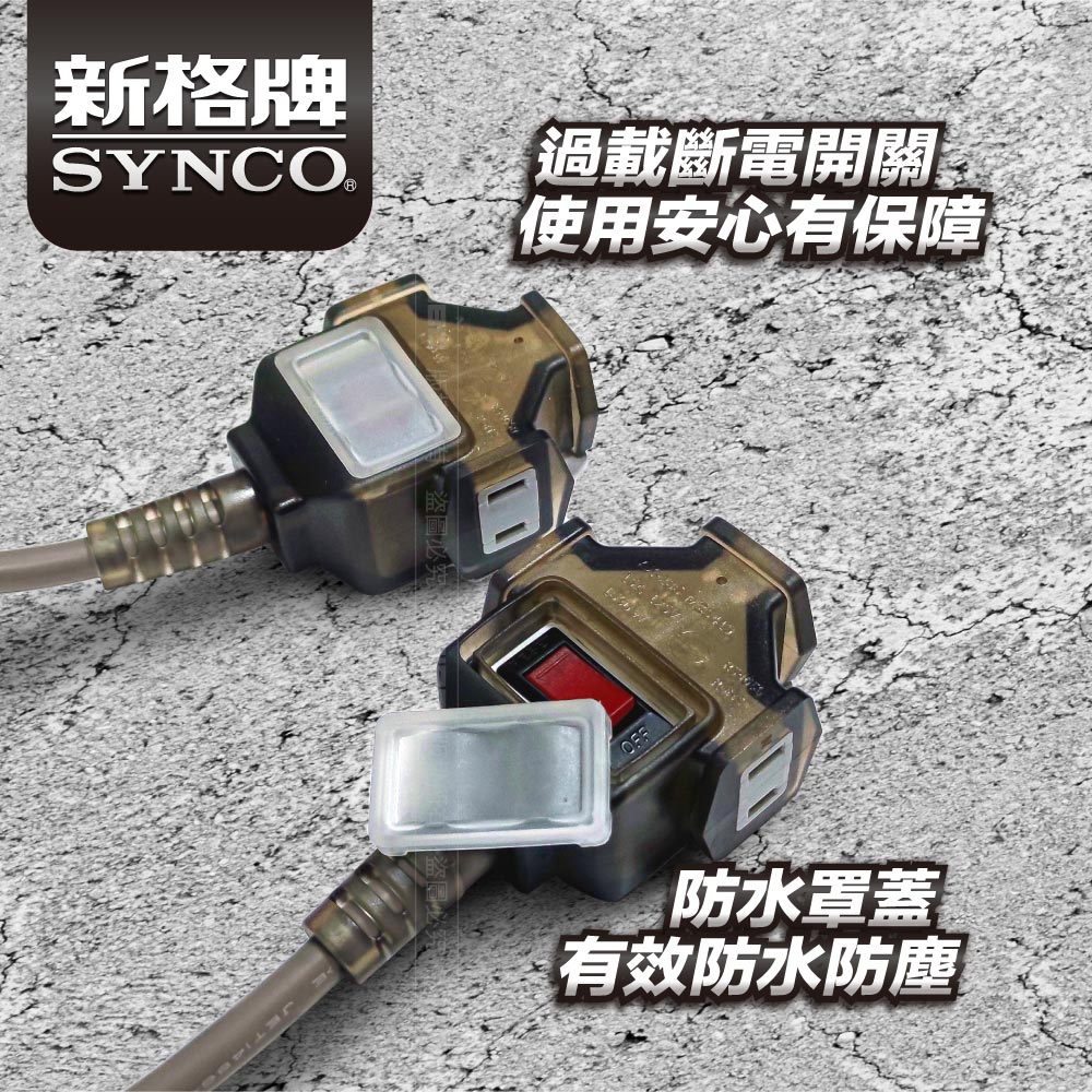 SYNCO 5m Desert Color Power Extension Cord with Bag New Safety Regulations MIT, , large