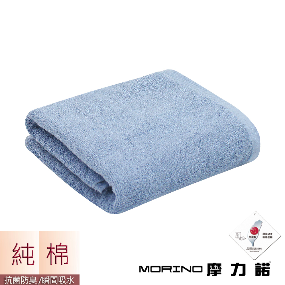 MORINO莫蘭迪素色抗菌浴巾, , large