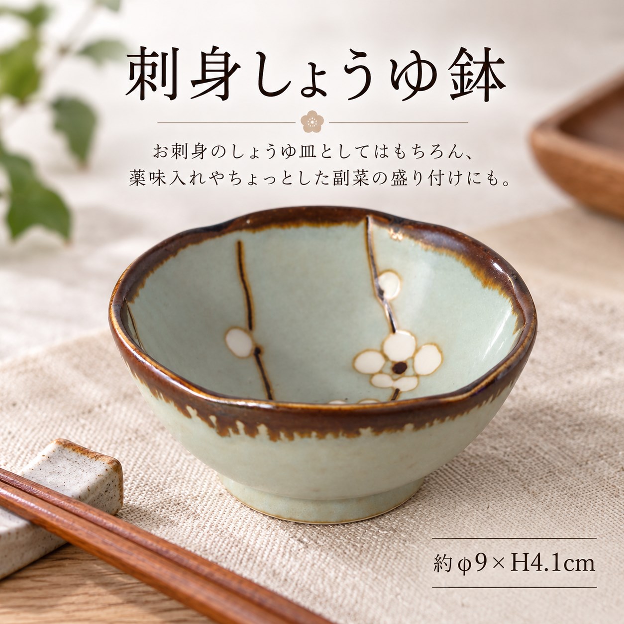 【HIYASU日安工坊】刺身醬油缽*^(1), , large