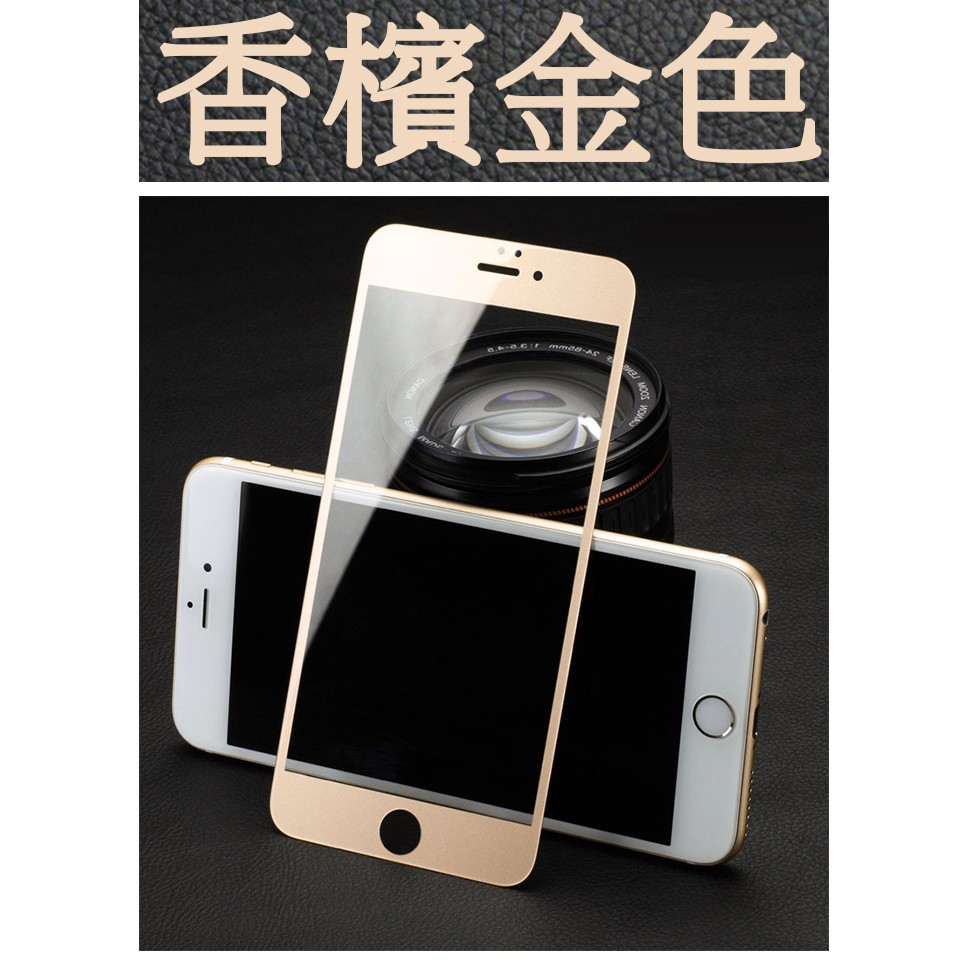 GS MALL IPhone6 防電磁波玻璃貼 滿版螢幕貼 螢幕保護貼 防電磁波 螢幕貼 玻璃貼 手機螢幕保護, , large
