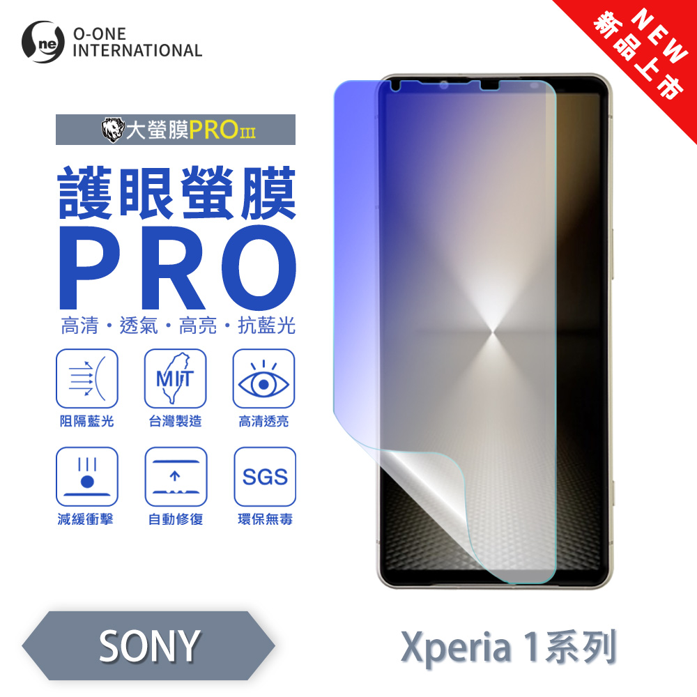 [O-ONE] BigScreen PRO III &ndash; EyeCare Edition Screen Protector for SONY Xperia 1 V Upgraded Design Blue Light Blocking Ultra-Thin & Impact-Resistant, , large