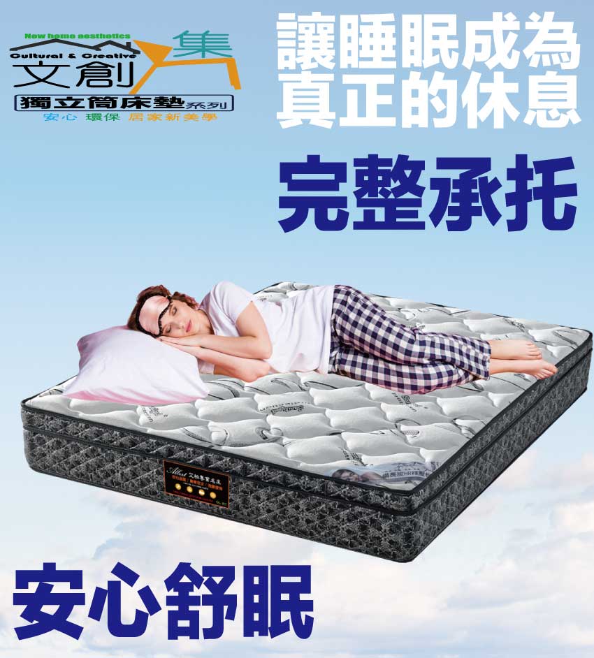 【文創集】 3D抗菌舒活獨立筒床墊-3.5尺單人, , large