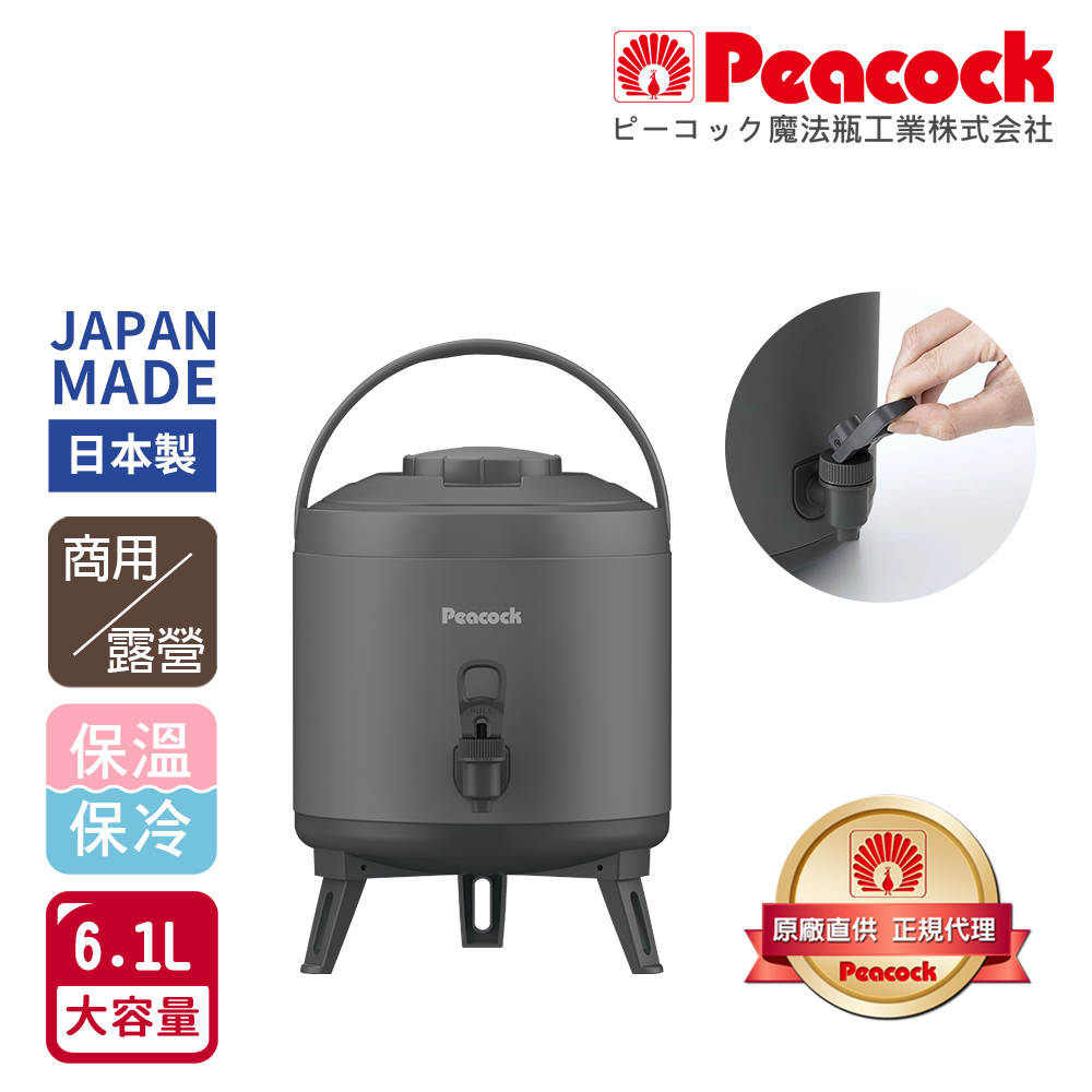 【日本孔雀Peacock】高質感不鏽鋼保溫桶保冷桶 茶桶 商用+露營-6.1L(日本製)(附接水杯x2), , large