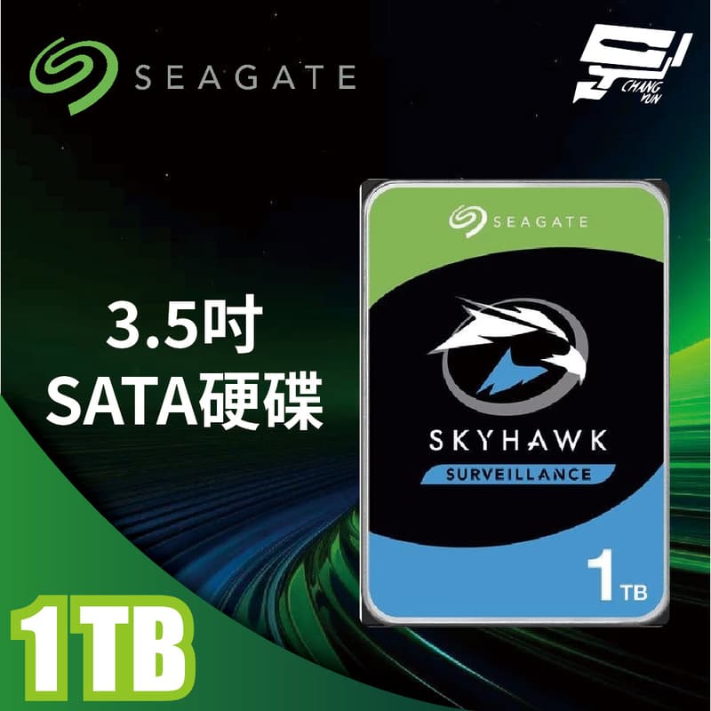 昌運監視器 Seagate 希捷 監控鷹SkyHawk 1TB 5400轉 3.5吋監控硬碟 (ST1000VX013), , large