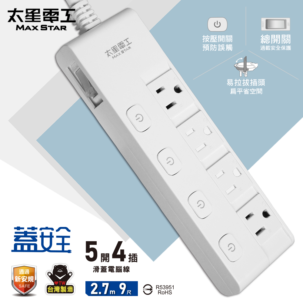 Cover safety 5-open 4-plug sliding cover computer cable/3P 9 feet, , large