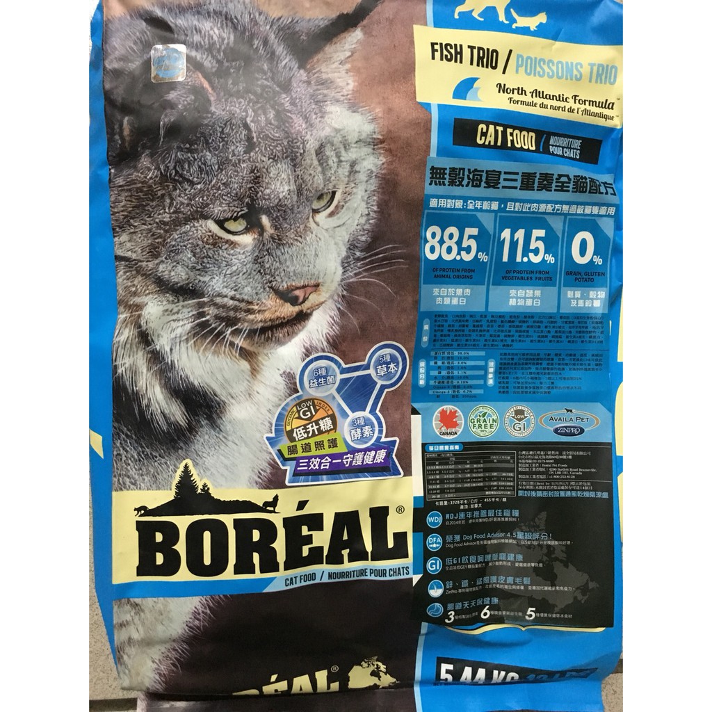 【拉拉寵物小舖】BOREAL 波瑞歐 貓飼料, , large
