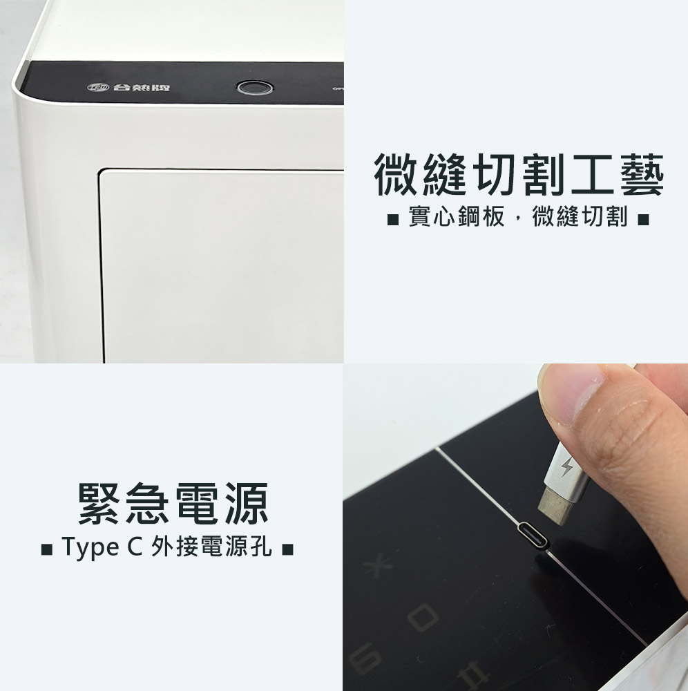 台熱牌 指紋/密碼/鑰匙/遠端控制智能保險箱/櫃(TES-58W), , large