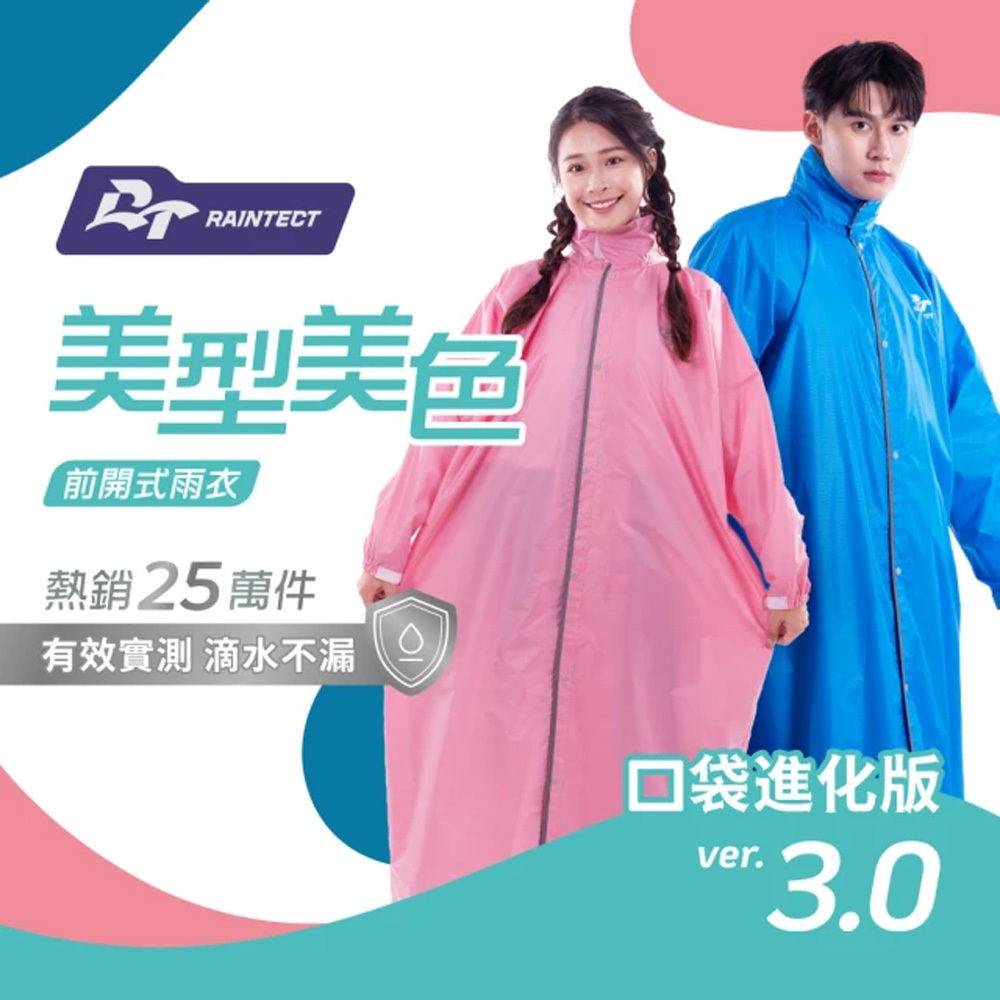 Beautiful and beautiful front-opening raincoat 360-degree reflective strip design waterproof and windproof Multi-size options 2XL/3XL/4XL royal blue/lake green/peach, , large