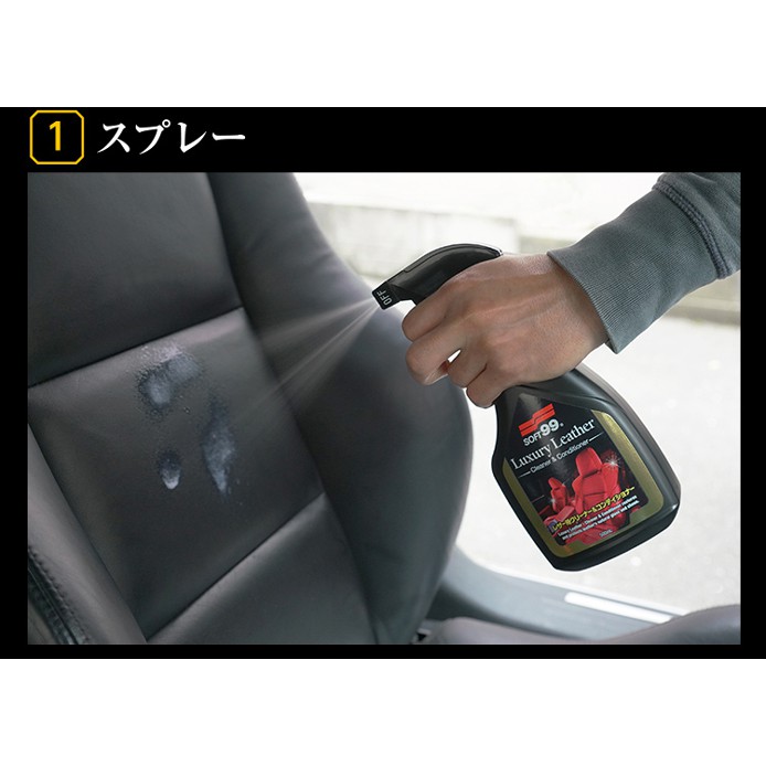 [力守貿易]日本 SOFT99 奢華皮革保養劑, , large