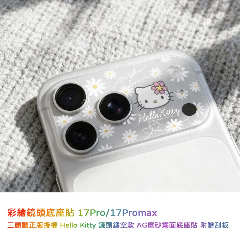 【山水之寶】iCCUPY i17Pro/i17ProMax彩繪鏡頭底座貼 三麗鷗正版授權Hello Kitty霧面鏡頭底座膜（不含鏡頭貼）擦拭布＋刮板, , large