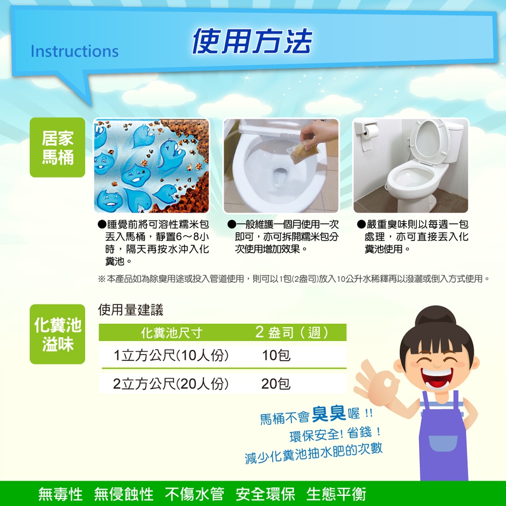 【多益得】馬桶除臭化糞菌.微生物除臭分解菌組合/, , large
