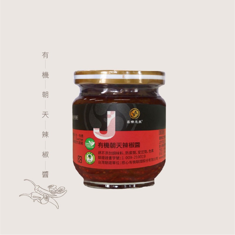 Organic Facing Heaven Chili Paste, , large