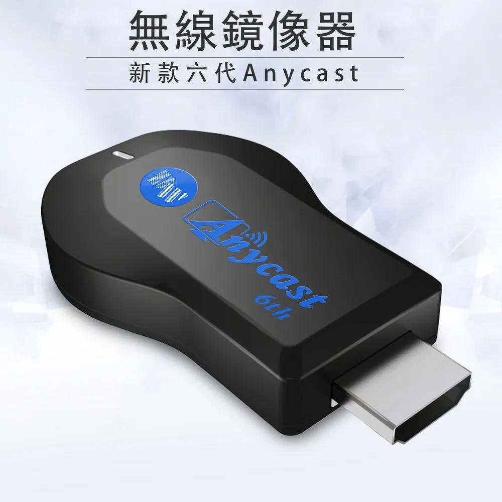 【DW藍精靈】精緻款六代AnyCast全自動免切換HDMI無線影音傳輸器(附4大好禮), , large