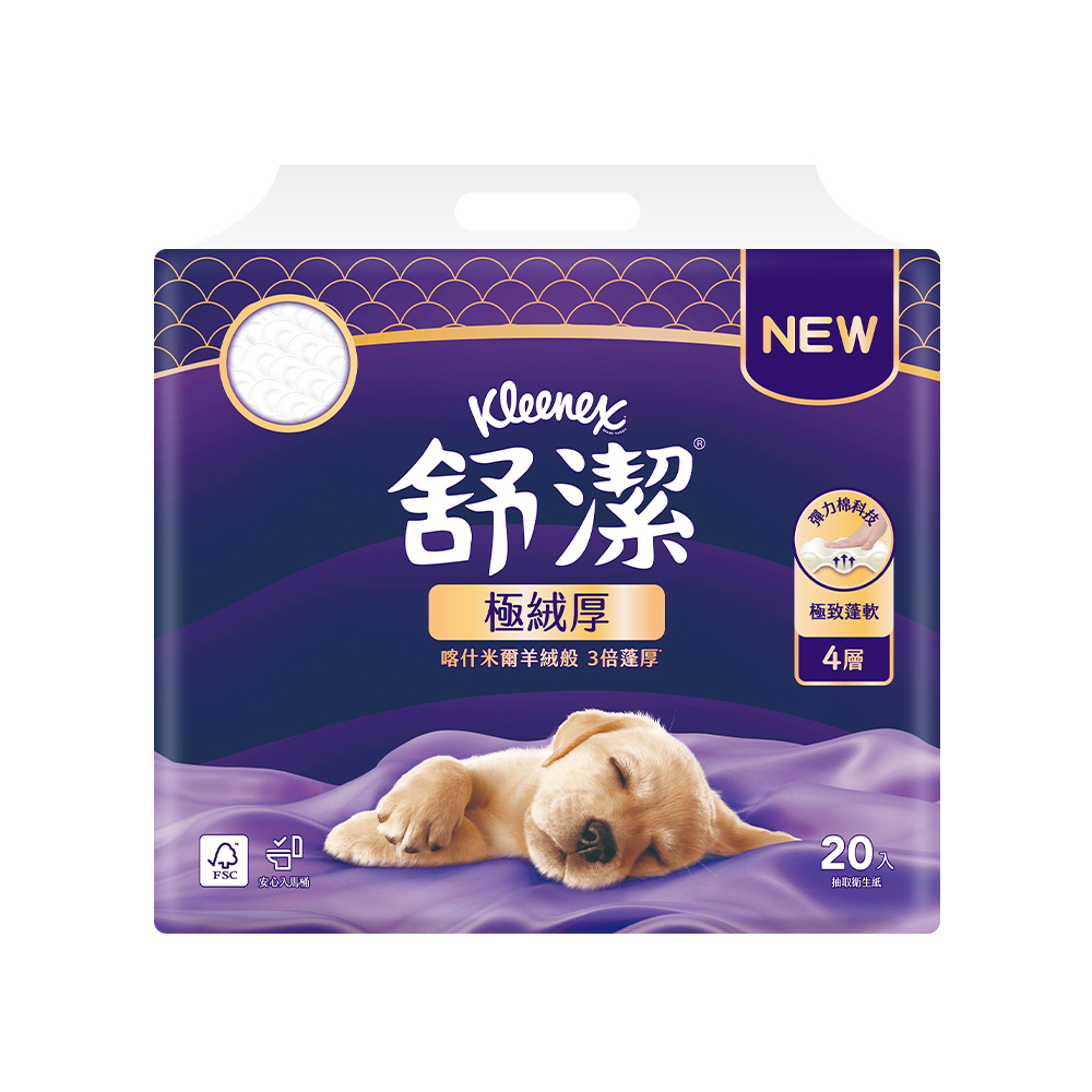 舒潔極絨厚四層抽取衛生紙FSC 80抽x20, , large