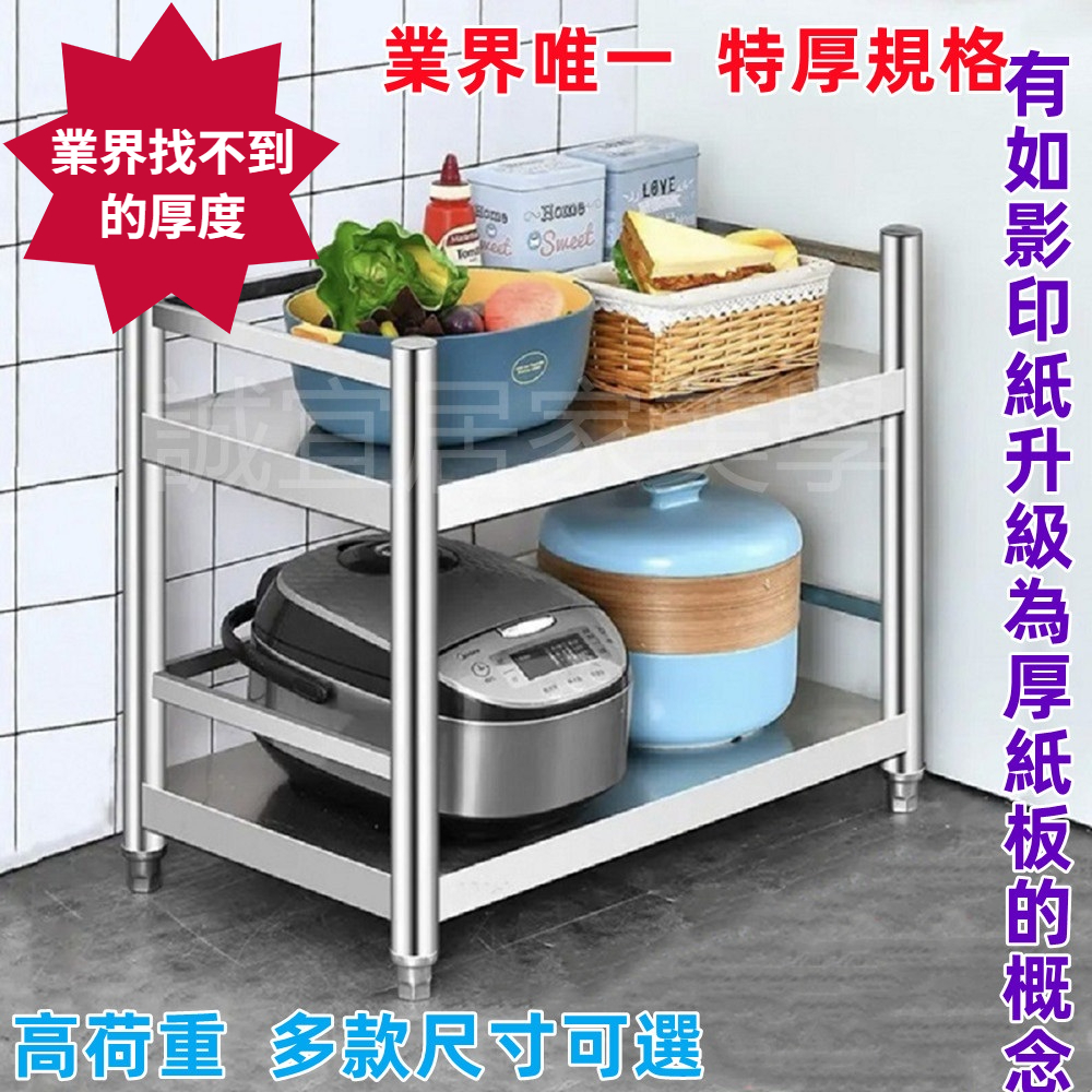 【誠宜居家】60x45x60公分【 特厚款鋼板加粗加厚80%】(三面圍欄-二層不鏽鋼置物架)-加強底部橫梁 收納架 不鏽鋼置物架 不銹鋼置物架 廚房不銹鋼置物架 置物架 家電架 廚房架 架子, , large