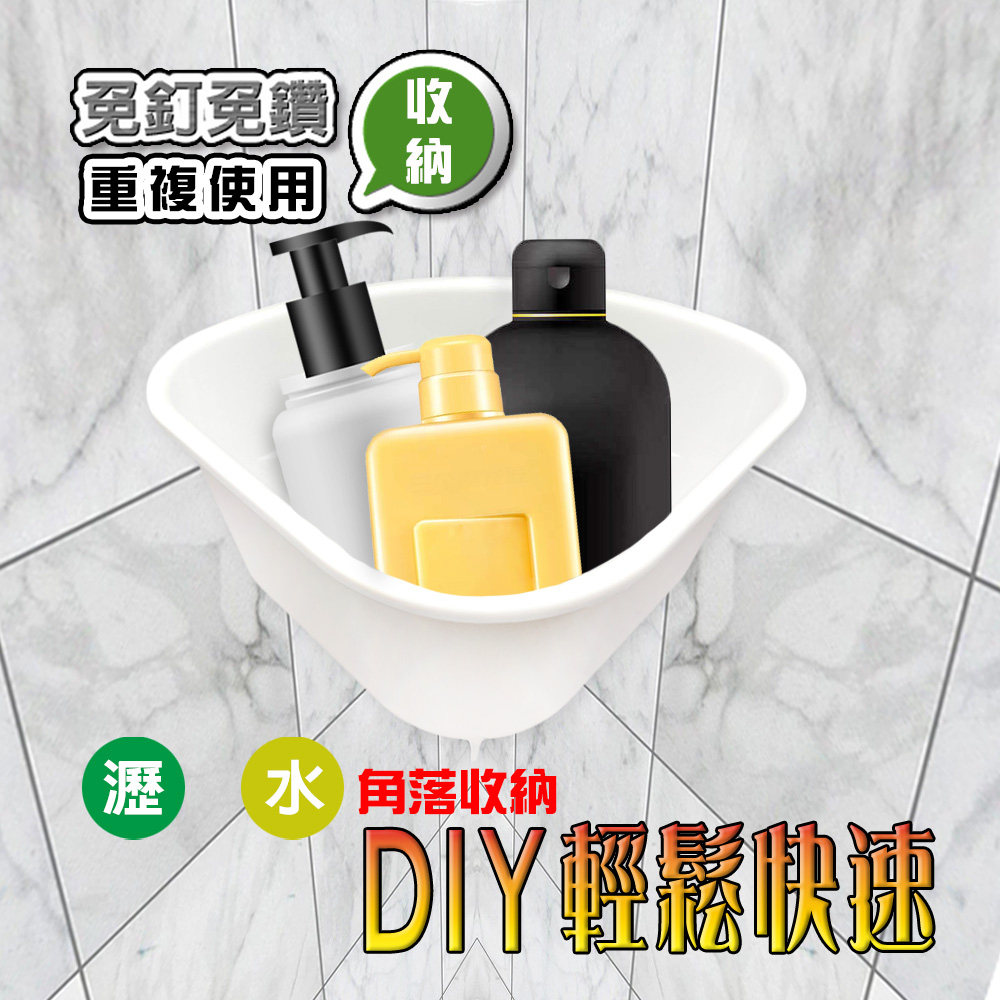 GS MALL 台灣製造 扇形角落瀝水置物盒 水槽架 置物架 瀝水架 角落架 收納盒 扇形架 角落盒 瀝水盒, , large