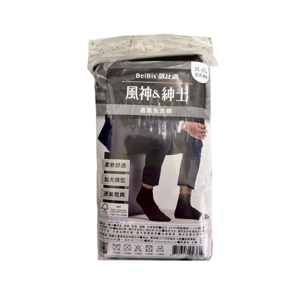 Socks disposable, 黑色, large