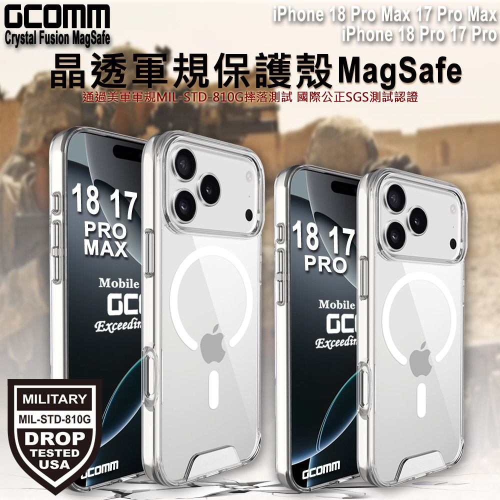 GCOMM iPhone 18 Pro Max 17 Pro Max / 18 Pro 17 Pro 磁吸晶透軍規防摔殼 Crystal Fusion MagSafe兼容, , large