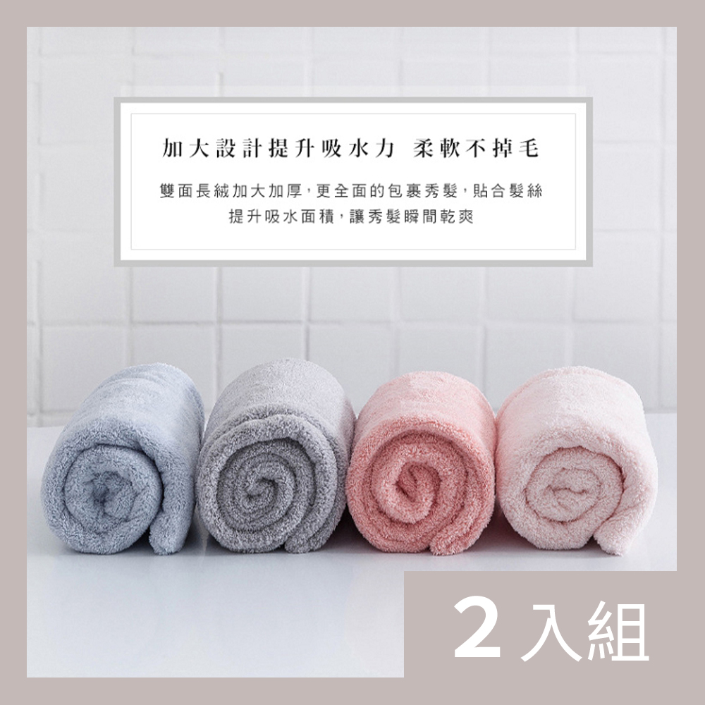 【CITY STAR】日式簡約超強吸水速乾包頭巾 (乾髮帽/速乾浴帽), , large