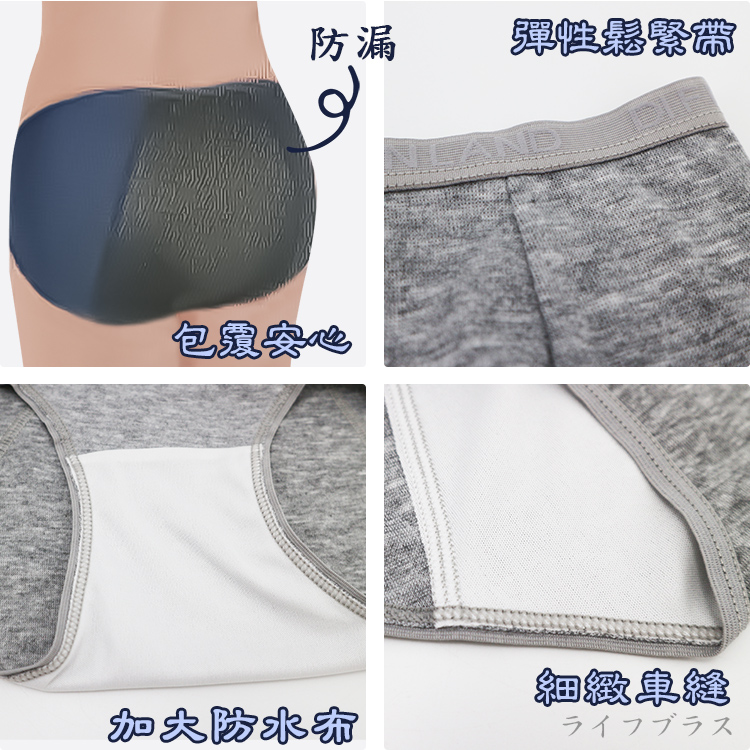 素面中腰生理女內褲-4880-L-4件, , large