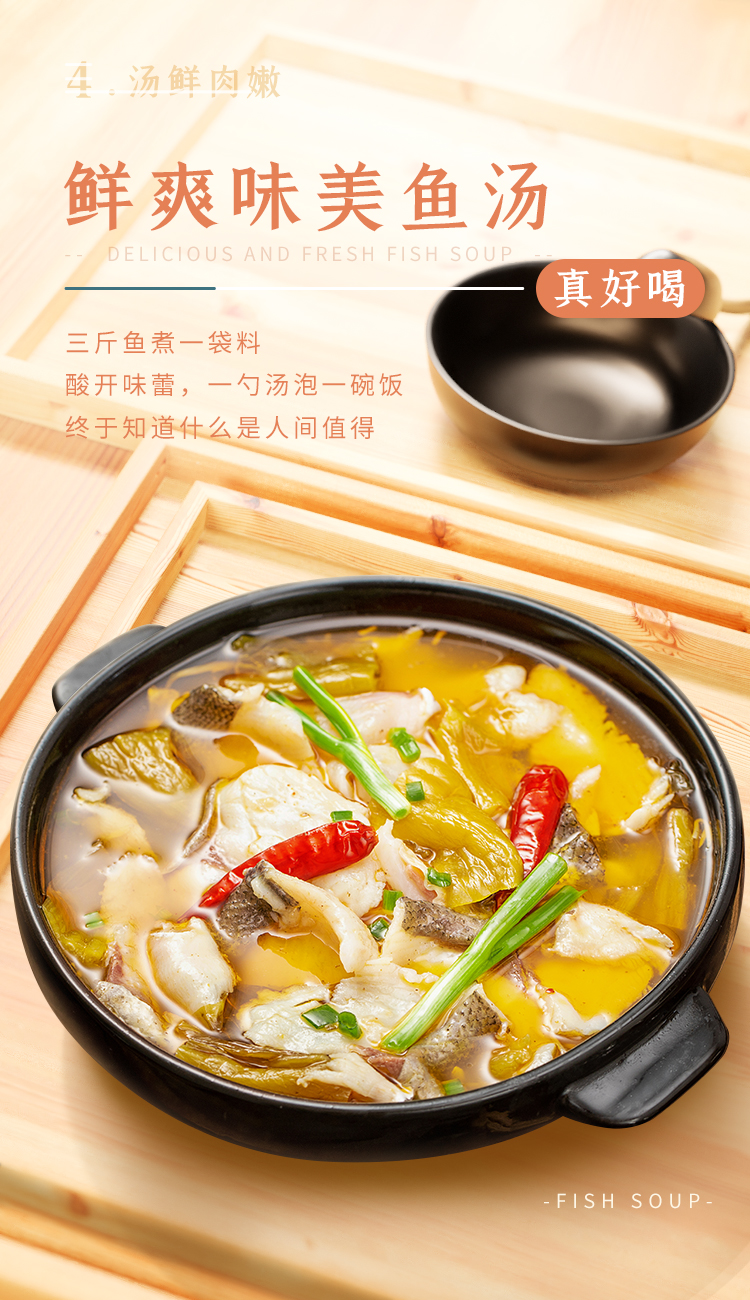 好人家老壇酸菜魚360g調味料包 (2027/04/21), , large