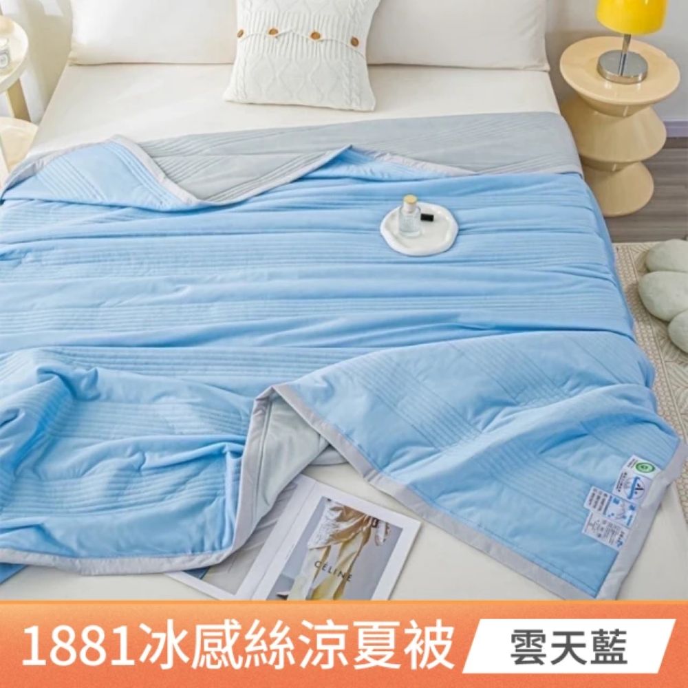 【NINO1881】買一送一 冰感絲涼夏被/石墨烯涼感被｜150&times;200cm｜石墨烯涼感被｜冰絲涼被｜降溫有感｜透氣親膚｜夏被｜空調被, , large