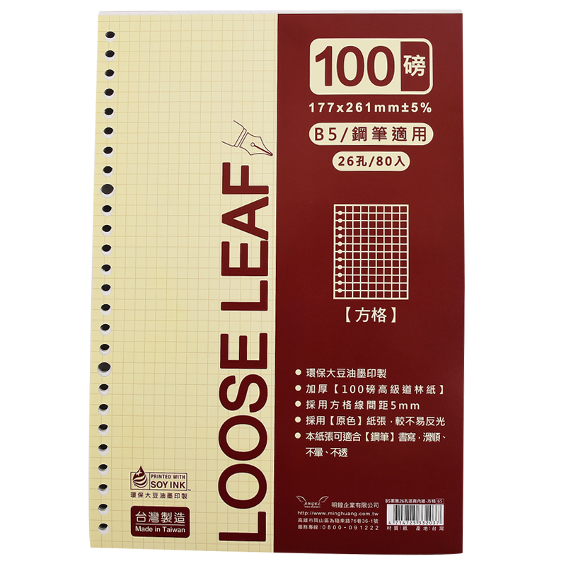 B5-26 Ring Note, B5-方格, large