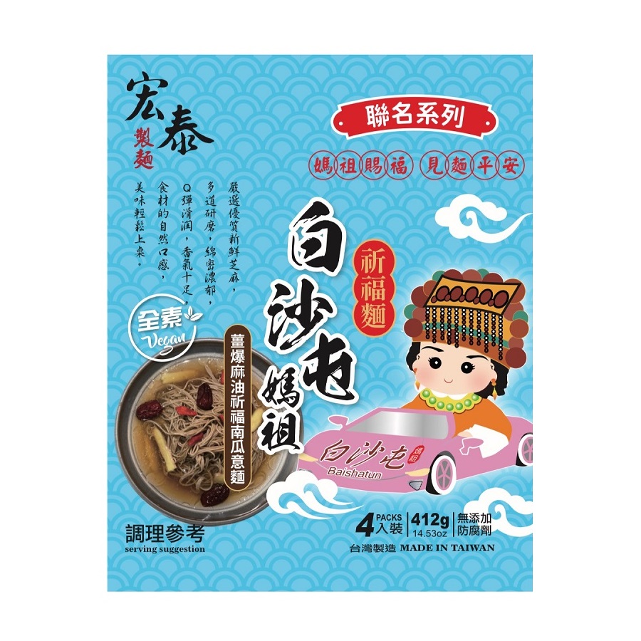 Sesame Oil Pumpkin Noodles, , large