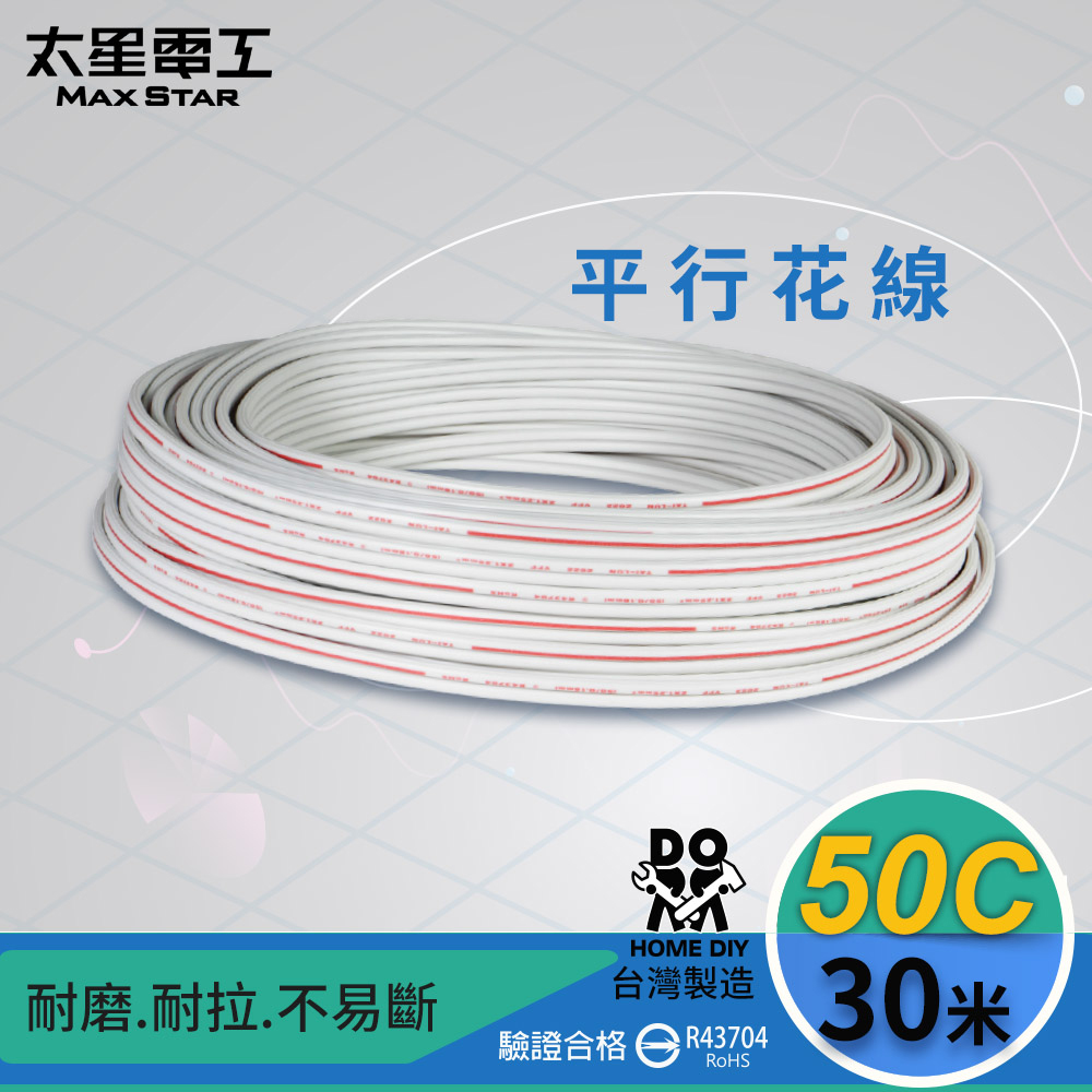 50-Core High-Speed Parallel Wire (0.18mm&sup2; &times; 50 Conductors), Safety Certified, 30 Meters, , large