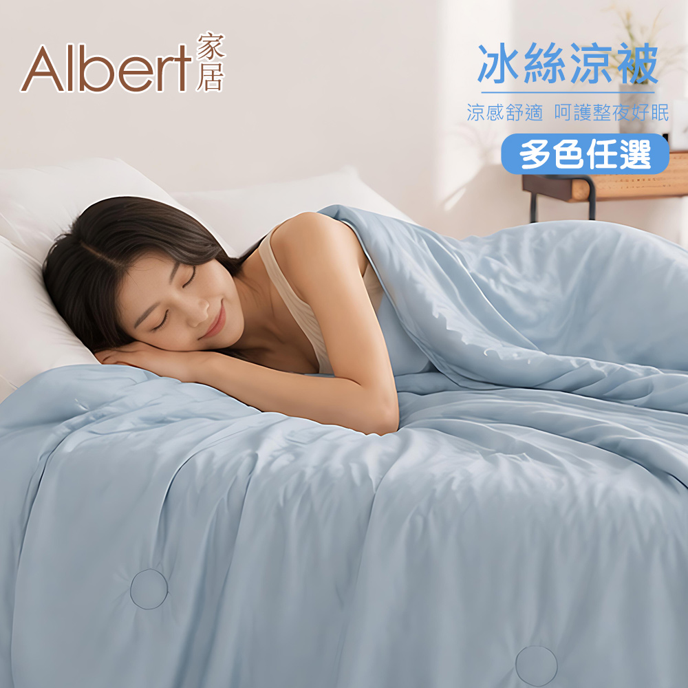 【Albert bedding】Cooling Quilt_pure color, , large