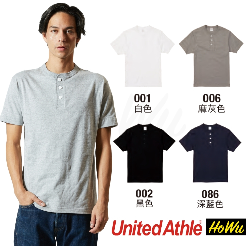 【United Athle】5.6oz Japanese Premium Soft Cotton Henley Collar T-Shirt (5004-01) | Howu Good Things Mall (UA Plain Color T-Shirts), , large