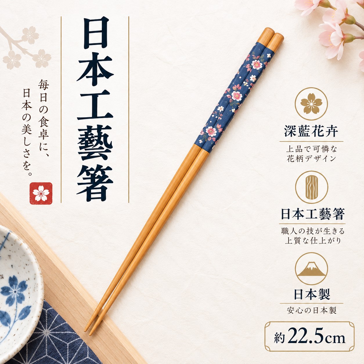 【HIYASU日安工坊】日本工藝箸-深藍花卉, , large