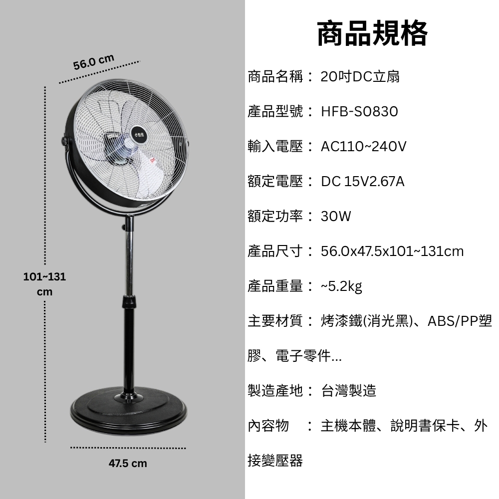 勳風 20吋DC循環立扇 HFB-S0830, , large