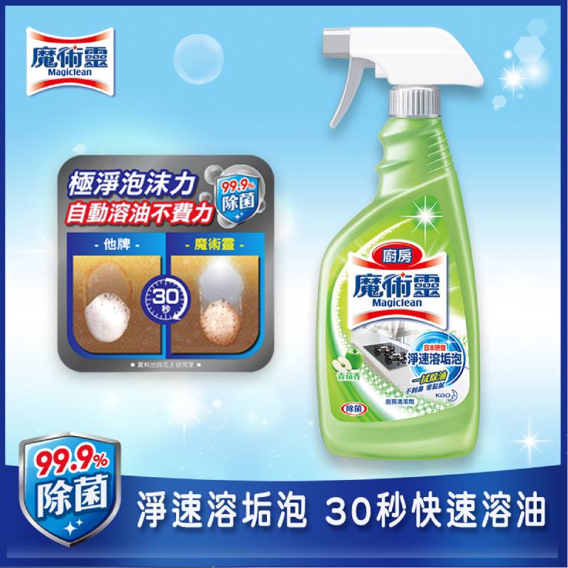 新-廚房魔術靈青蘋不刺鼻噴槍, , large