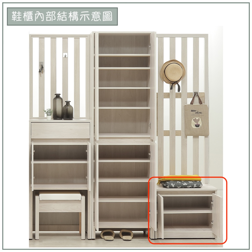 【唯熙傢俱】奈斯2尺座式鞋櫃, , large