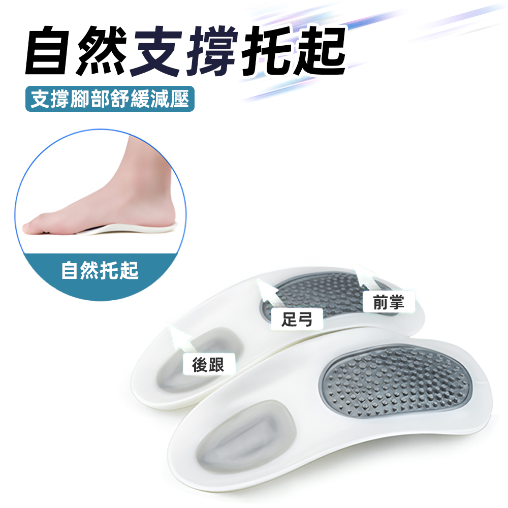 adjustable-arch-support-insole-c, , large