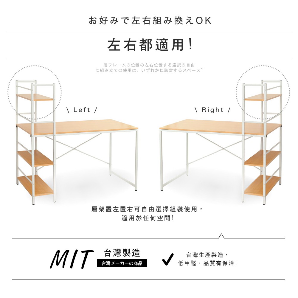 澄境  低甲醛雙向層架工作桌120*48 電腦桌 辦公桌 電腦椅 書桌 工作桌 TA011 台灣製 限時促銷, , large
