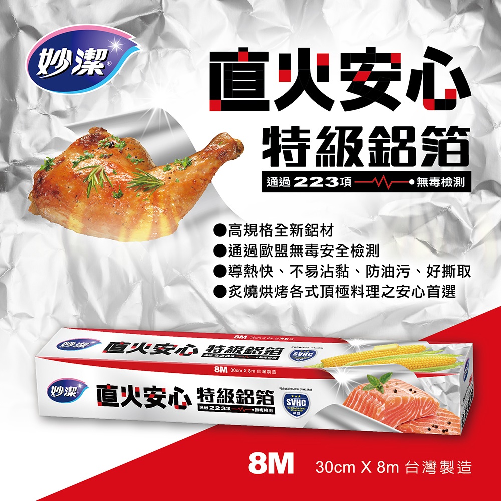 MIAO CHIEH ALUMINIUM FOIL, , large