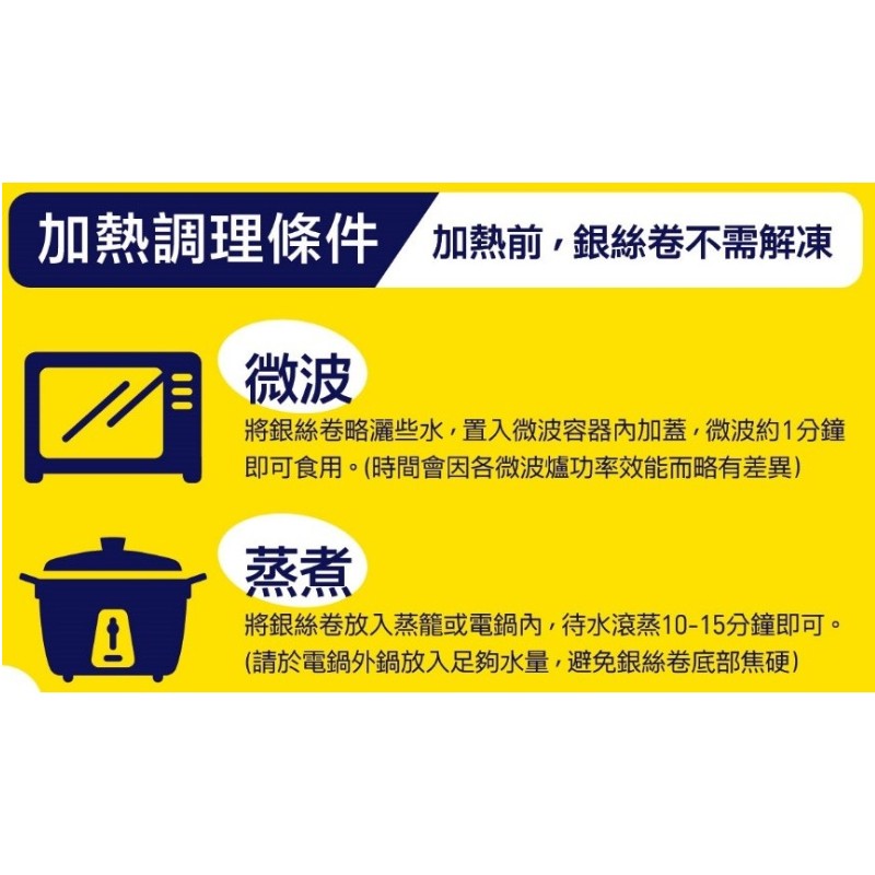 健司纖三薯 鮮奶銀絲卷6入, , large