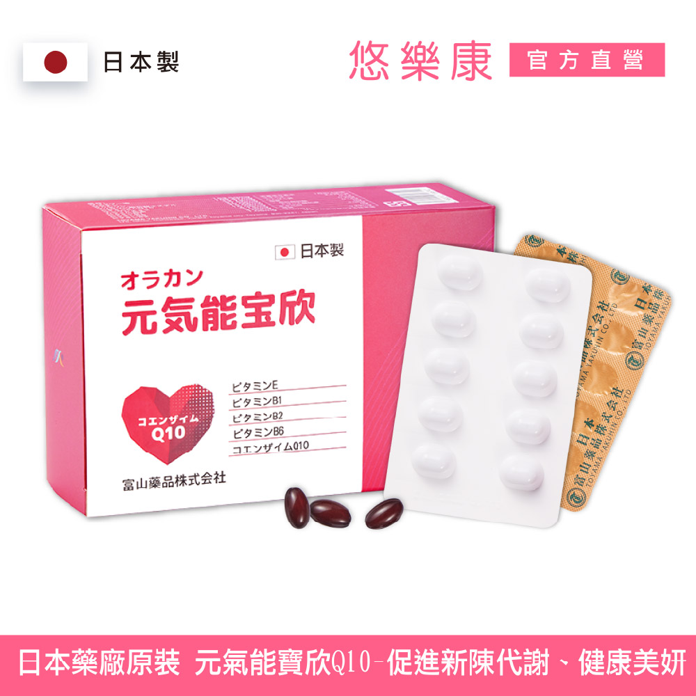 [群星生醫] 日本原裝 元氣能寶欣Q10軟膠囊, , large