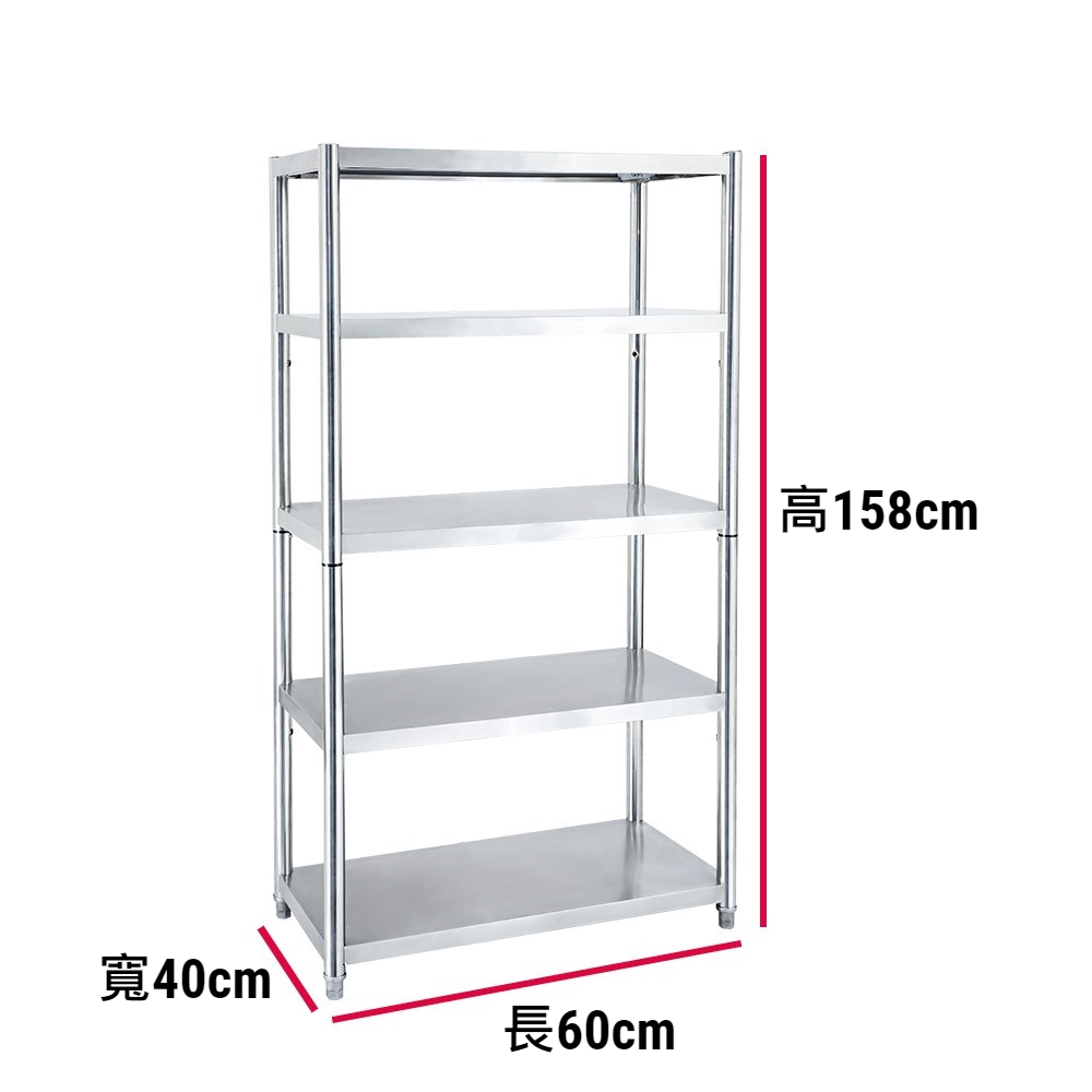 【誠宜居家】60x40x158公分 升級款加粗加厚(五層不鏽鋼置物架)-加強底部橫梁 收納架 不鏽鋼置物架 不銹鋼置物架 廚房不銹鋼置物架 置物架 家電架 廚房架 架子, , large