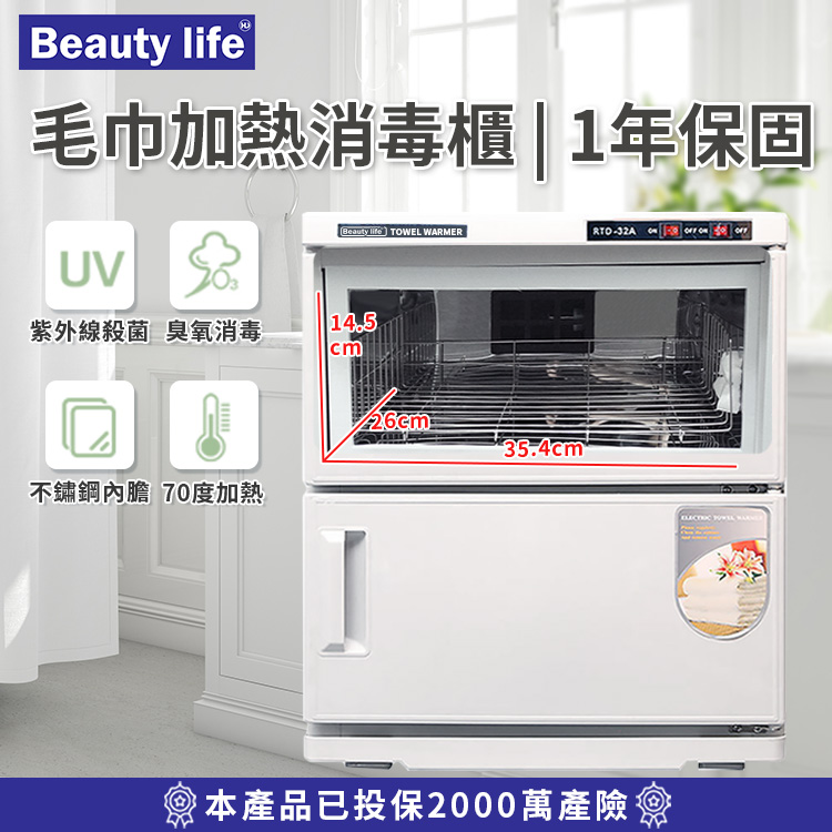  [Beautylife]Towel warmer GJ-32A /2layer white, , large